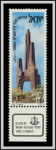 Armour Memorial