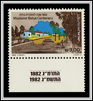 Mazkeret Batya