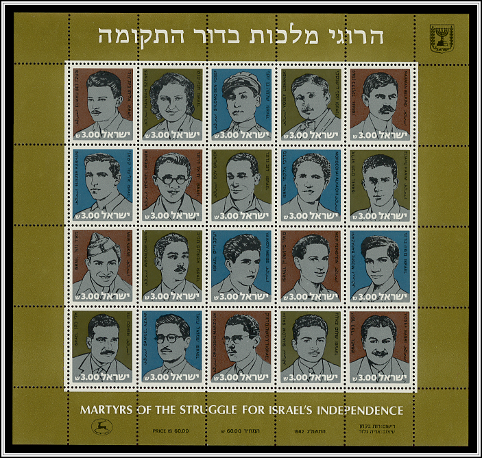 Souvenir Sheet