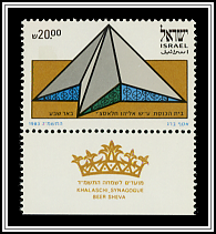 Khalaschi Synagogue, Beer Sheva