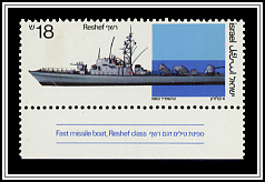 Reshef Class Fast Missile Boat