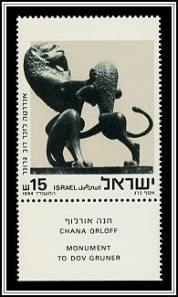 To Dov Gruner