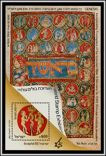Souvenir Sheet