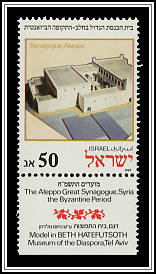 Aleppo Great Synagogue, Syria