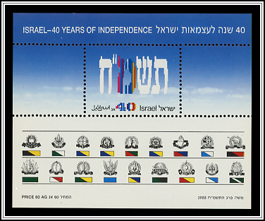Souvenir Sheet