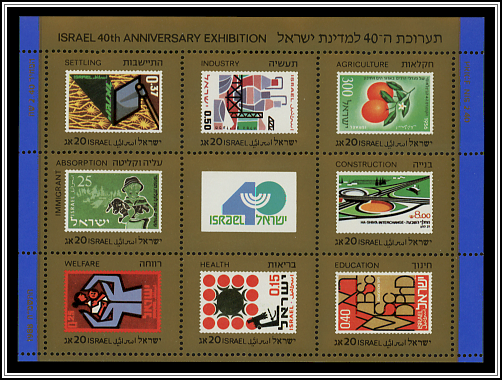 Stamps of Israel
