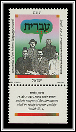 Hebrew (in Hebrew)