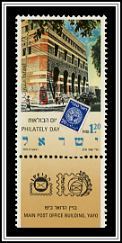 Yafo Post Office