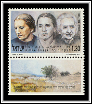 Rivka Guber