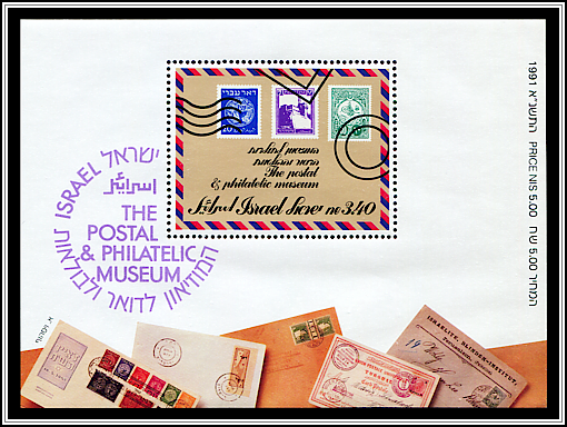 Souvenir Sheet