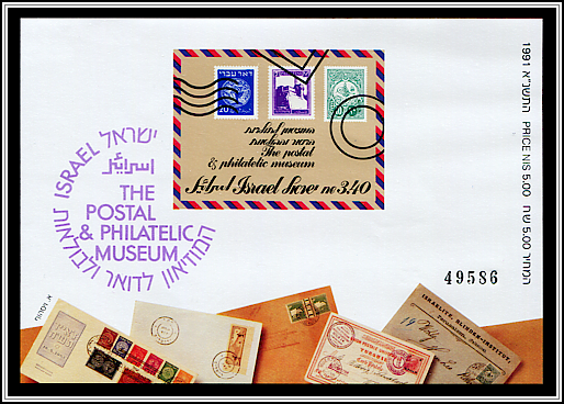 Souvenir Sheet (Imperforate)