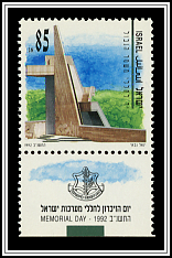 Frontier Guard Memorial