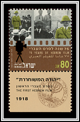 Liberation of the Jews