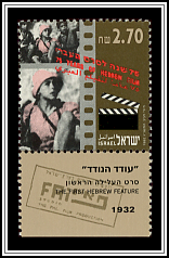 Oded the Vagabond