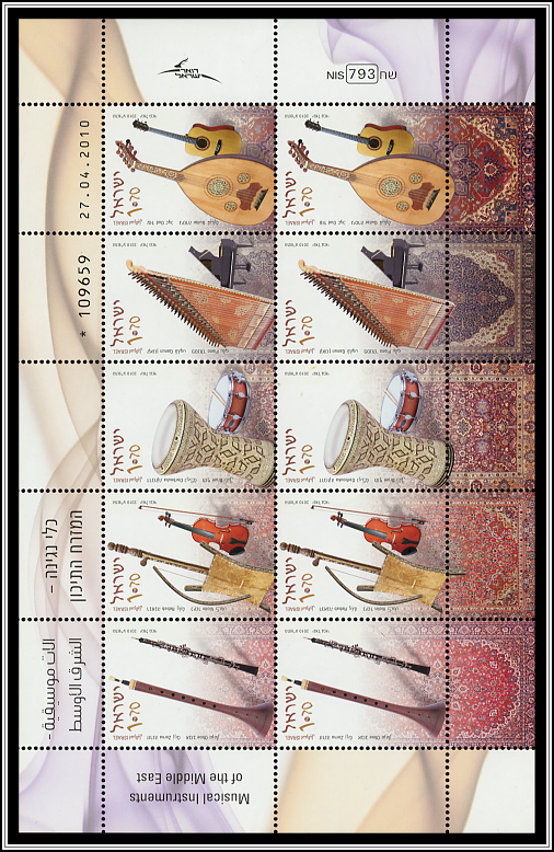 Miniature Sheet