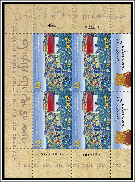 Miniature Sheet