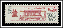 Trolley