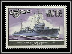 Minesweeper T-205 Gafel