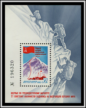 Souvenir Sheet