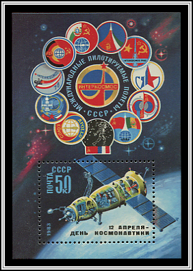 Salyut & Misssion Patches