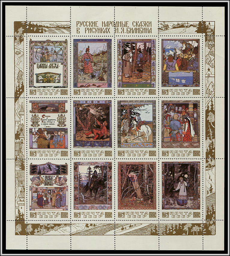 Illistrations by Ivan Bilibin