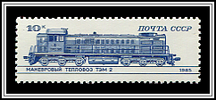Shunting Locomotive TEM 2