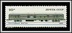 Mail Car