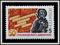 Alexey Stakhanov