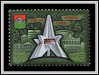 Monument & Arms
