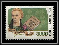Lesia Ukrianka