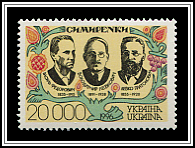 Vasil, Volodomir & Levko