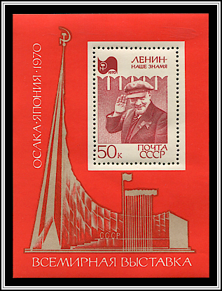 Lenin & Soviet Pavillon