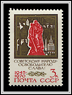Soviet War Memorial