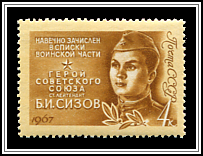 Senior Lieutenant Boris I. Sizov