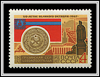 Arms & Flag - Georgian SSR