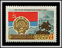 Arms & Flag - Ukrainian SSR
