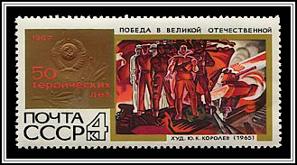 Victory in the Great Patriotic War