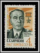 Marshall Sergei Birusov