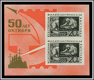 Souvenir Sheet