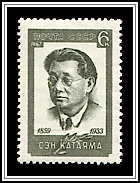 Sen Katayama