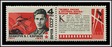 Vasily Klochkov