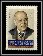 Alexander Fersman