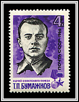 Tikhon Bumashkov