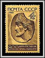 Relief of Rustaveli