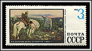 The Knight at the Crossroads (1882)