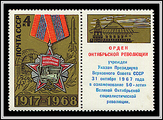 Order of the October Revolution