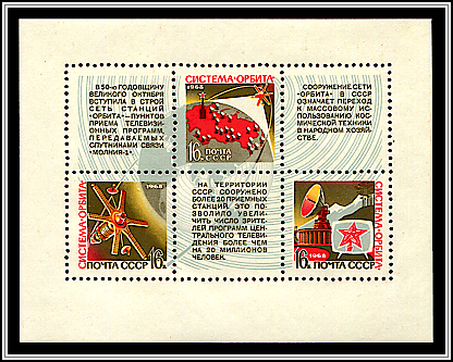 Miniature Sheet