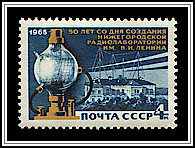 Radio Tube, Lab Building
