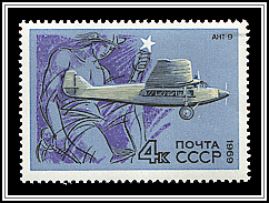 Tupolev ANT-9 (1924), Mercury