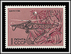 Helicopter TsAGI-I-EA (1930), Aurora